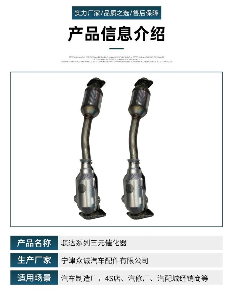 Three-way catalytic converter for Tiida and Yida, NV200 car exhaust purification converter