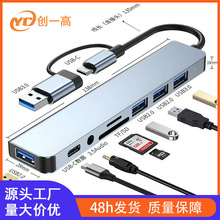 ���ϰ�usb�Uչ������hub������8����չ�]�־����๦����X�Uչ�]