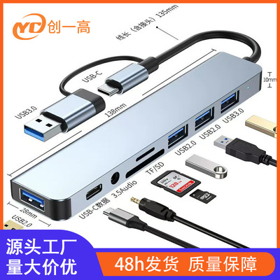 USB-удлинитель с двух на восемь, высокоскоростной концентратор, 8-портовый расширительный док-сплиттер, многофункциональная док-станция для компьютера