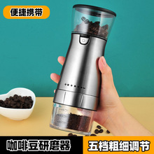 咖啡豆研磨机电动研磨器便捷式咖啡磨豆机家用全自动现磨咖啡器具