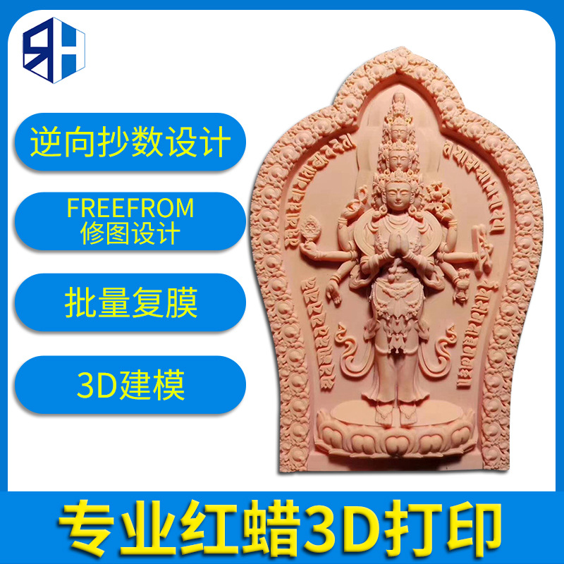 树脂模型3D打印服务加工 毕业设计模型 抄数红蜡3D打印批发翻模