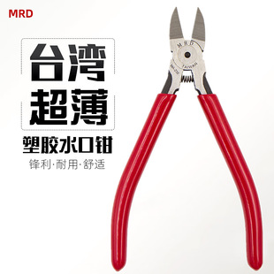 Hsd Original Taiwan Ma-235 Thin Plastic Model Nozzle Pliers Diagonal Pliers Diagonal Nose Pliers