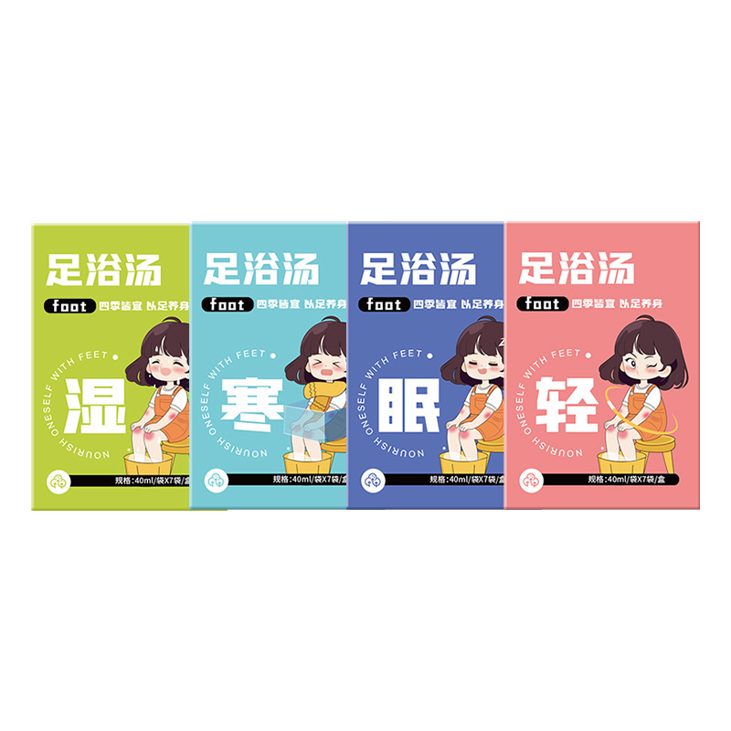 草本の足のお風呂のスープは煮ないでください。|undefined