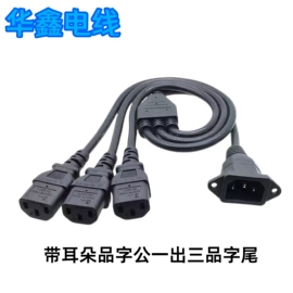 其他电缆;电源线