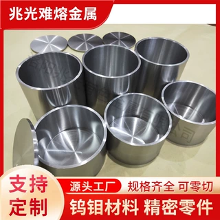 高温器皿钨坩埚纯度99.99规格齐全来图定制加工钨坩埚优质亮面