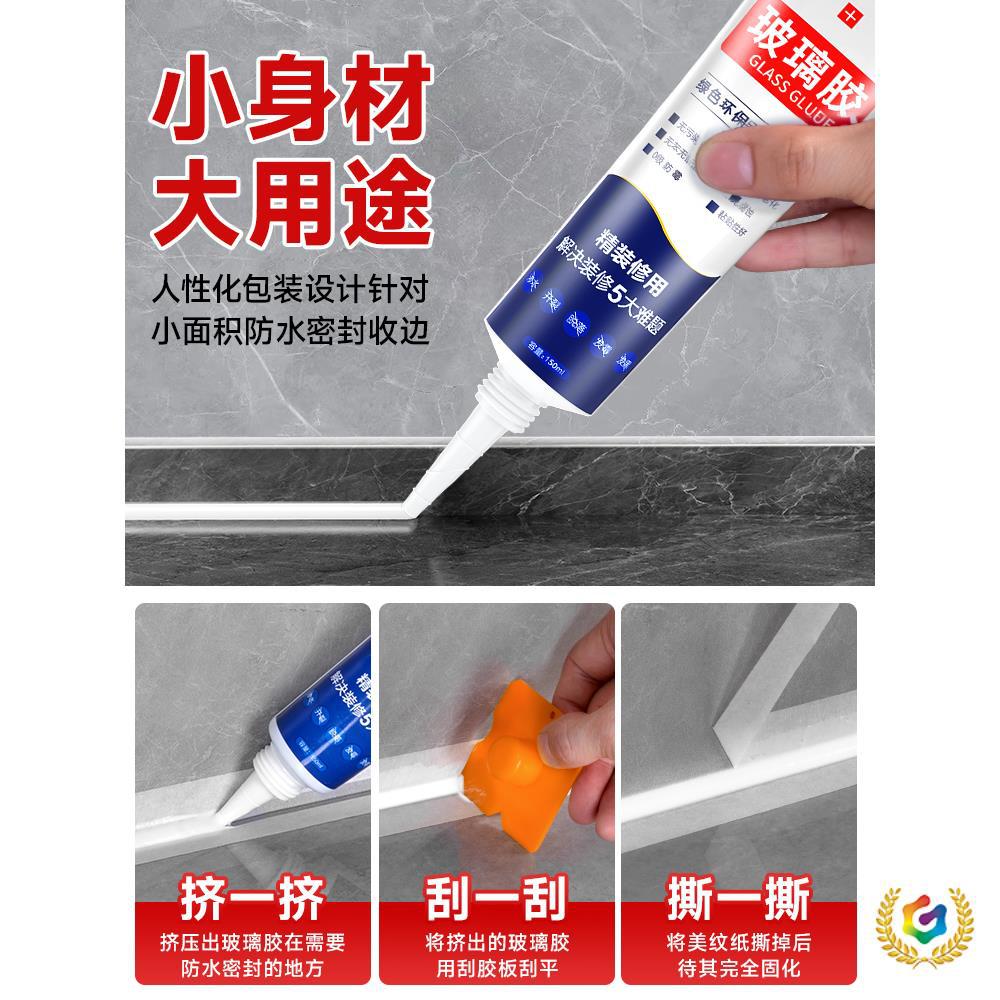 ✅玻璃胶防水防霉厨卫封边硅胶美容胶透明马桶密封结构打胶神