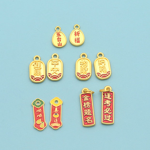 Chinese Style Ancient Matte Gold Peace and Health Word Plate DIY Bracelet Necklace Jewelry Accessories Text Plate Pendant Pendant