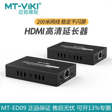 迈拓维矩200米HDMI网线延长器高清音视频1进2出4K一发多收MT-ED09