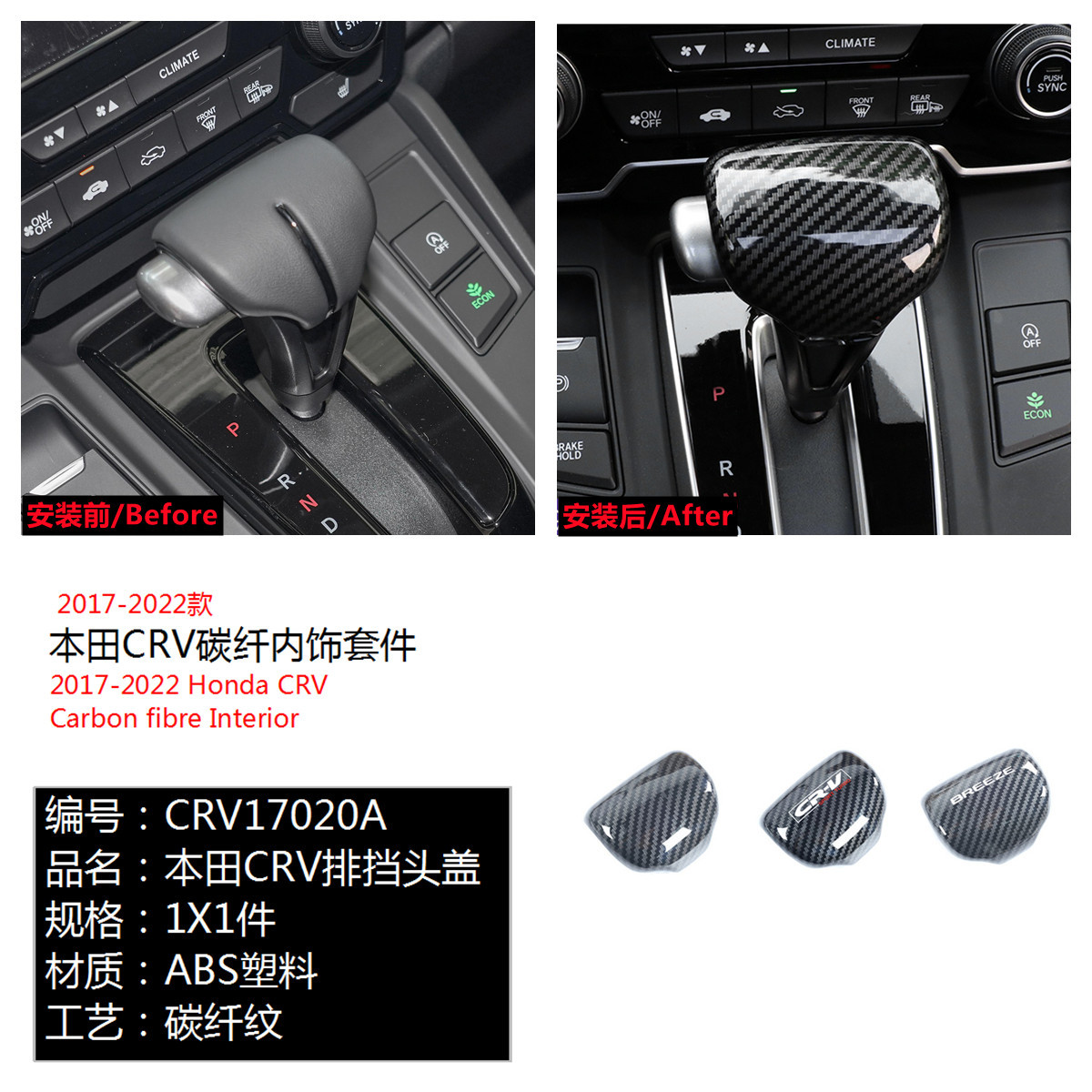 CRV17020A.jpg