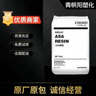 ASA Taiwan Chimei PW-957,PW-978B high gloss anti-ultraviolet weather resistant universal injection molding original