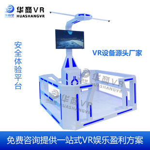vr行走平台游戏机 vr安全教育vr工地体验馆VR安全平台-阿里巴巴