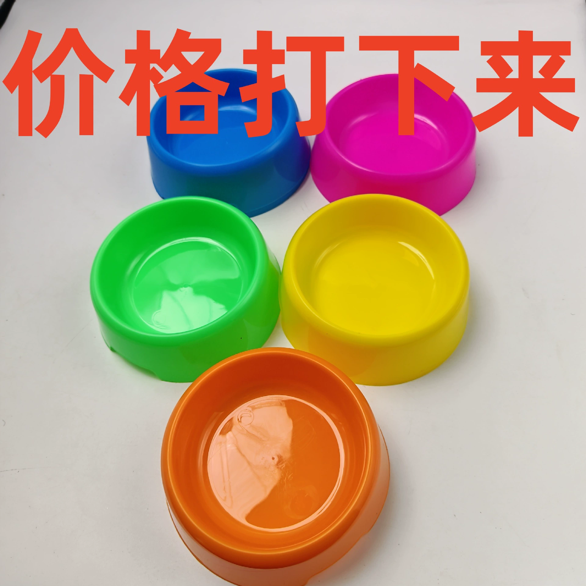 Оптовая продажа, пластиковая миска для домашних животных, миска для еды, миска для собак, яркие цвета, круглая миска для кошек, миска для корма для собак, товары для домашних животных, миска для корма для собак
