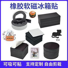 工业产品胶带;交通汽车胶带;办公用品胶带