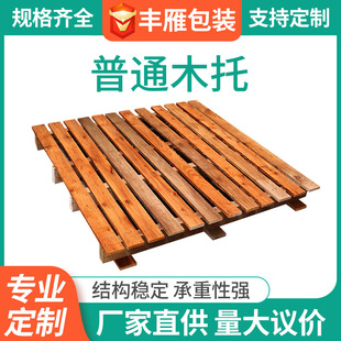 加厚实木木质托盘卡板栈板叉车板仓库物流运输垫板货架木托地台板-阿里巴巴