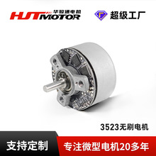 3523��ˢ���PWM����С�ҵ���ˢ���� ��������ת����ˢֱ�����