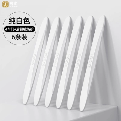 Qapı və bamper qoruyucu zolaqlar – anti-collision strip - pure-white-pu-silicone-6-pack-four-doors-rearview-mirror