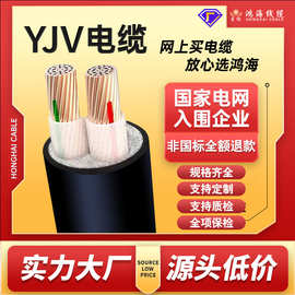 电线电缆国标纯铜ZR-YJV1 2 3 4 5芯多型号无氧铜电力电缆线定制