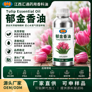 ������ֲ��η�����Tulip Oil��Ȼ���s��ȡ��޹�o�w��Ħ������