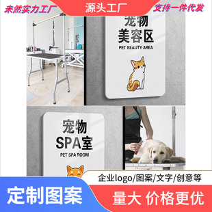 Pet Store Nameplate Features Creative Cats and Dogs Foster Hospitalization Area Prompt Acrylic Animal Hospital