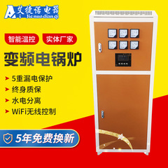 メーカー卸売りインバータ電気ボイラー220v/380v家庭用商用ストーブ縦型全自動電気壁掛け炉