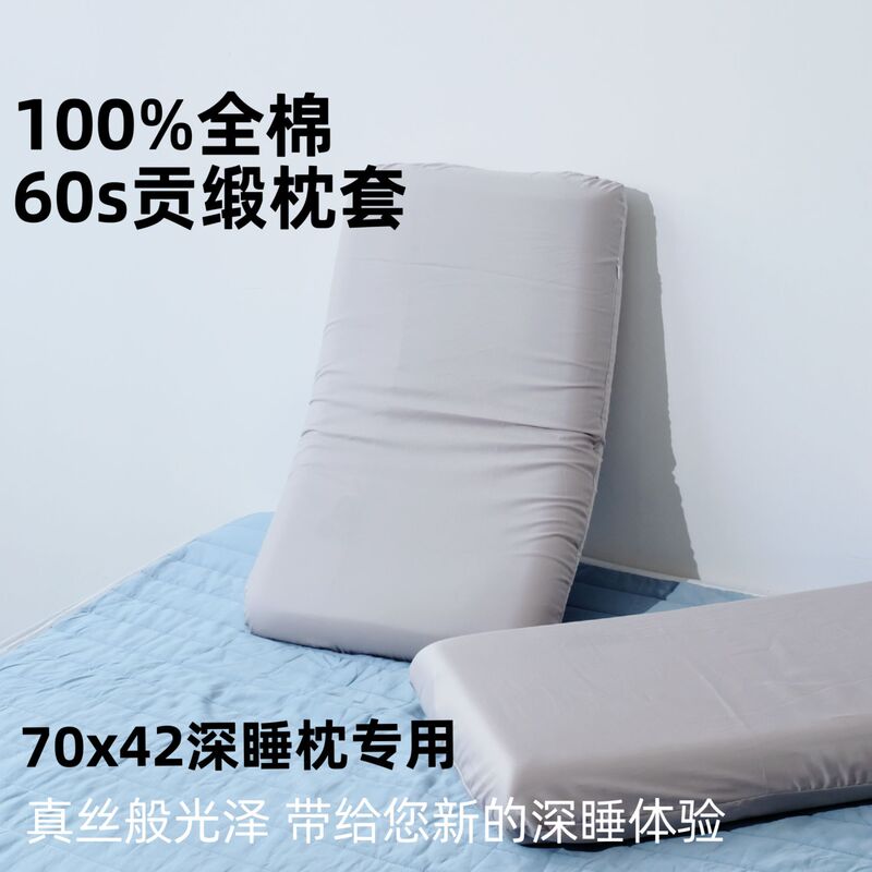 60s贡缎朵酒店亚同款星球深睡眠枕套Pro全棉枕头套100%棉可机洗|undefined