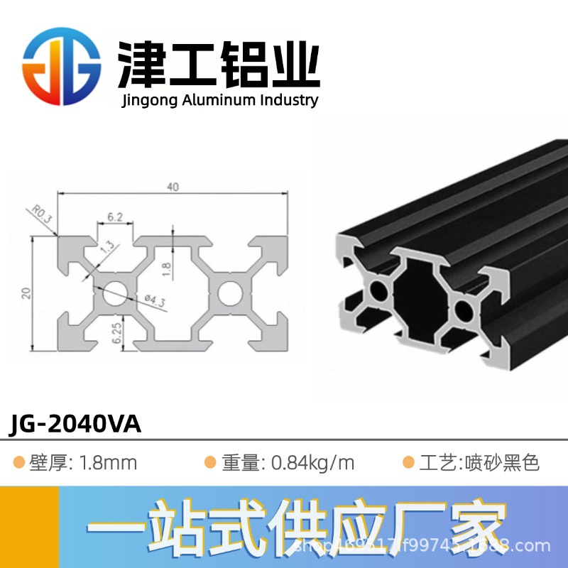 Estándar europeo 2040 negro vsurco 1 metro