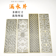 GJU8合金茶盤漏水網排水配件方形銅片功夫茶具側排固定下水過濾網