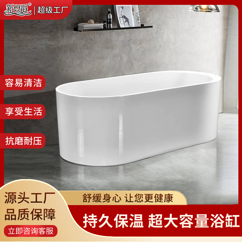 新世爵浴缸小户型家用迷你浴缸淋浴一体卫生间独立式浴池家用浴盆