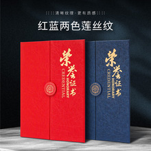 皮革三折荣誉证书定做聘书外壳打印获奖证书颁奖奖状定制结业证书