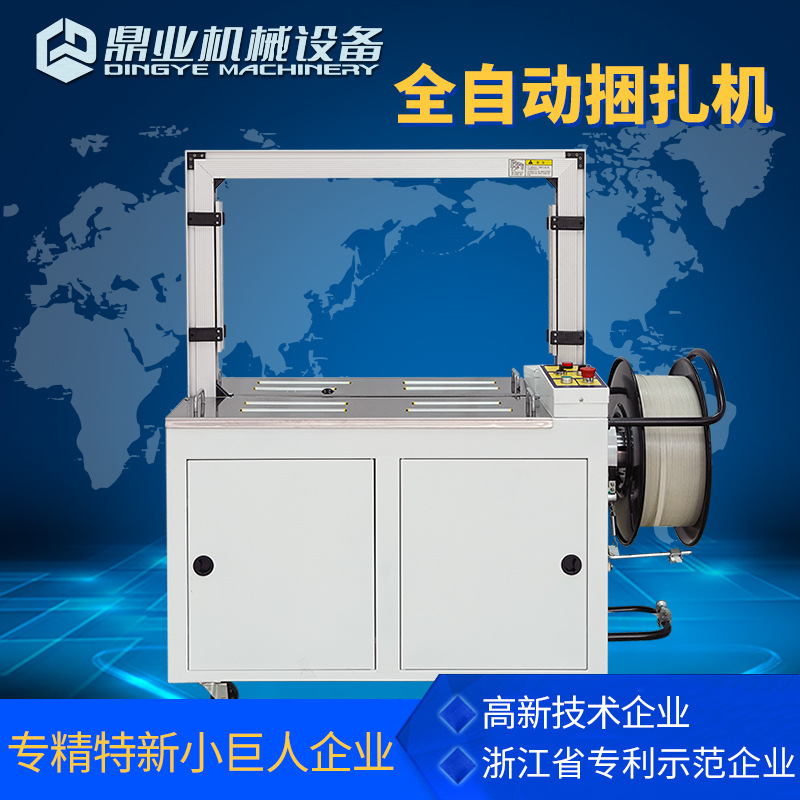 Flejadora Automática Termofusible MH-101A para Comercio Electrónico