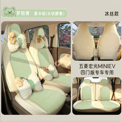 Seat Cover Fully Surrounded Four-Season | Modelə uyğun (Original) oturacaq örtükləri - basil-green-deluxe-edition-hongguang-mini-special-four-seater-full-surround