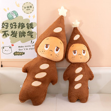 新款星星人玩偶法棍面包抱枕泡泡周边毛绒玩具布娃娃公仔送女生礼