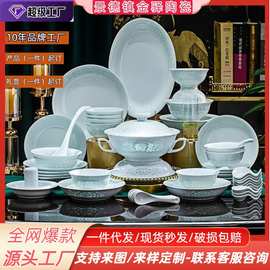 釉下彩青瓷玲珑碗具景德镇陶瓷碗盘家用碗碟骨瓷礼品批发高白泥