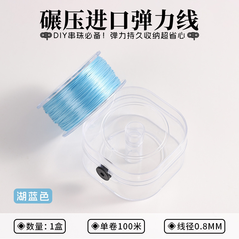 0.8mm扁丝弹力线氨纶diy手工手链皮筋耐磨松紧线彩色串珠100米线|undefined