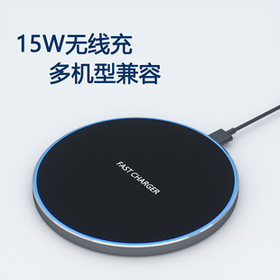 Factory Direct Sales Cross-Border Hot-Selling 15W Smart Wireless Charger Suitable for Apple and Huawei Fast Charging, Compatible with Multiple Models