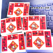 三丽鸥迷你小对联线条狗库洛米玉桂狗KT猫美乐蒂2024创意手机对联