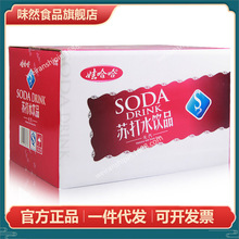 包邮娃哈哈苏打水350ml*24瓶红色蓝色无气薄荷味苏打水饮品整箱