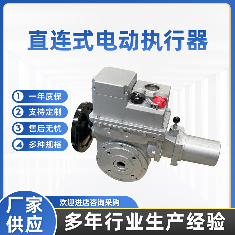 伯纳德调节型直联式电动执行器BS-60/K30Z控制阀 阀门电动装置