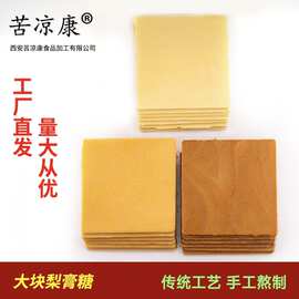 苦凉康 大块梨膏糖 厂家直批 清凉 薄荷百草梨膏糖
