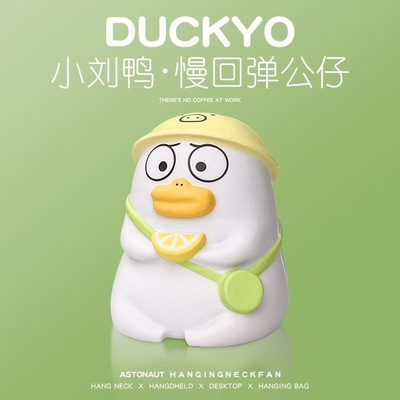 Dry Rice Duck, Slow Rebound, Suffering Duck, Decompression Doll, Xiao Liu Duck, Decompression Toy for Girlfriend, Internet Celebrity Ornament