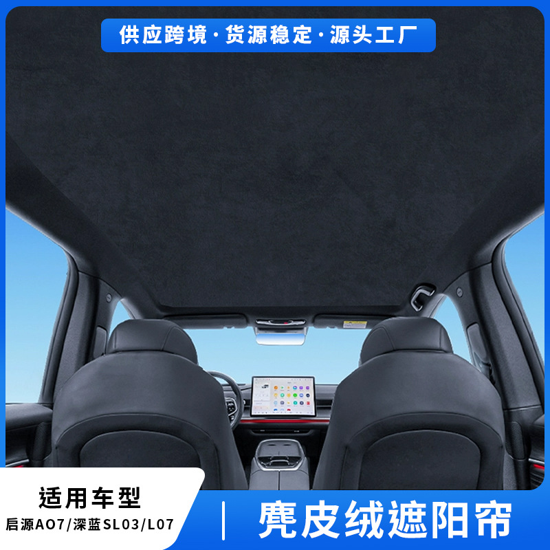 Changan Qiyuan A07 üçün günəşlik pərdə, dam örtüyü üçün kölgə paneli