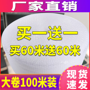 Bubble Film Roll Packaging Foam Bubble Pad Thickened Express Packaging Bubble Paper Shockproof Bag Wholesale