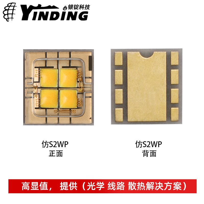 ��̨������Դ25W����led�����OSRAMŷ˾��S2WP ů�ƹ�6070����