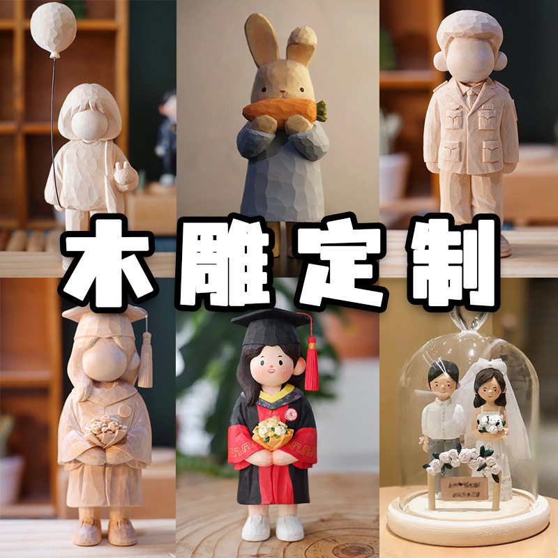 木雕定制 单件、外贸打样、卡通、写实、根雕木制工艺品定制