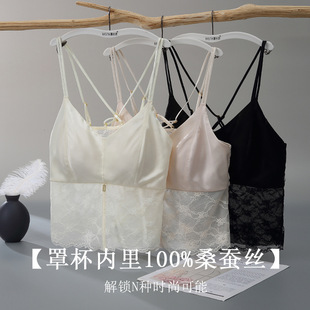 Tangge Silk Satin Double Shoulder Strap Cross Back Mulberry Silk Lace Stitching with Latex Coaster Sling