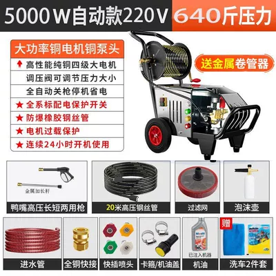 Machine, Car Wash Shop, Farm, Car washing machine - 220v-level-4-5000w20-steel-wire-pipe-pipe-reel