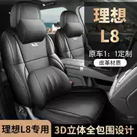 Новая специальная автомобильная подушка для сидений 2023-2024, идеальная кожаная подушка для 6-местного автомобиля L8, универсальный чехол для сидений на все сезоны.