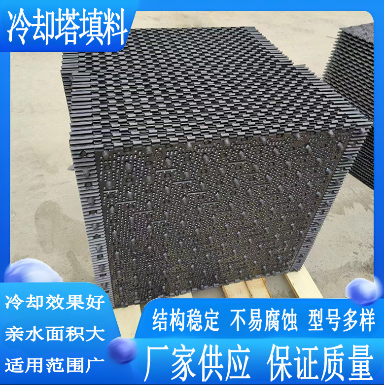 冷却塔填料工业降温冷水塔填充料PVC散热片淋水片收水器方塔填料