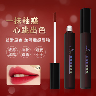 High-value small black tube Matte Velvet Matte Lip Glaze female lip gloss white non-fading water light lipstick affordable student