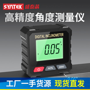 Syntek Angle Measuring Instrument Digital Display Inclinometer Level Meter Four-Sided Magnetic High-Precision Digital Slope Ruler Wholesale